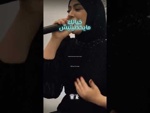 خيالك مايخطينيش توحشتك عمري وعلاش هكا ديري Funny اكسبلور Youtubeshorts تصميم فيديوهات الجزائر