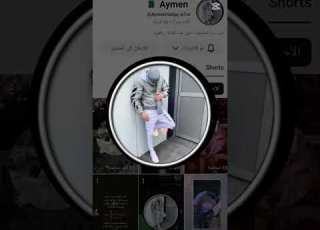  ايمن خويا