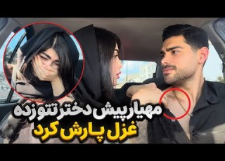  مهیار پیش دختر تتو زده دوربین مخفی
