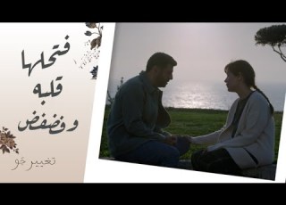 تغيير جو الحلقة 13 أنا آسفة يا خالد إنك شايل كل ده لوحدك