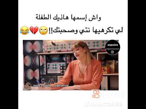 نوميديا لزول و طيموشة ههه يضحكو