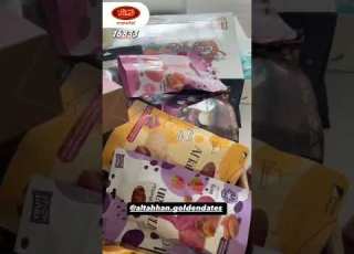  رمضان أحلى مع بوات تمور الطحان