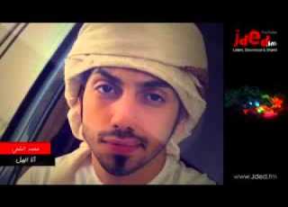 انا عندي لك خبر 2015 محمد الشحي