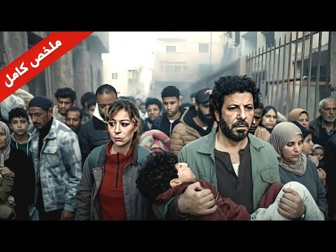 دكتورة مصريه بتسافر للأراضي المحـ ـتلة عشان تعالـ ـج المصـ ـابين لكنها مابترجعش تاني أصحاب الارض