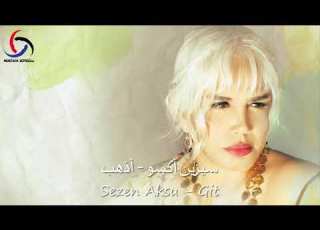  اجمل اغنية تركيه سوزان اوي