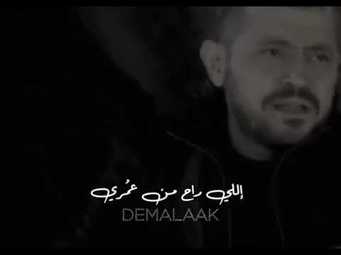 جورج وسوف الي راح من عمري