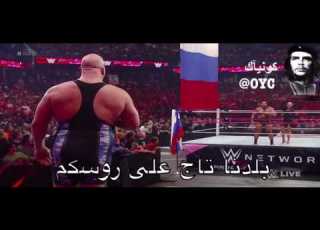 بيج شو يثبت بانه سعودي كونيآك