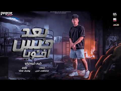 عاملين معلمين ارشاد مع حبس مع تسليم كريم كريستيانو توزيع يوسف اوشا انتاج دبور برودكشن 2023