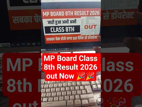 MP Board Class 8th Result 2026 MP Board 8th Class Result 2026 Mpbse Board Class 8th Result 2026