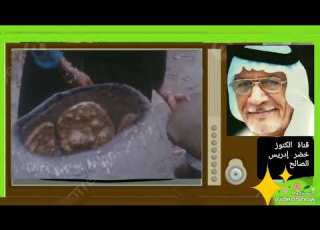 سلمان المنكوب يدار شلون حالج من جفينا