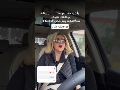 خودم صد بار گوش دادم به این صدای زیبا مهستی هایده Music Iranian Usa Beautiful Song Songs خودم صد بار گوش دادم به این صدای زیبا مهستی هایده Music Iranian Usa Beautiful Song Songs