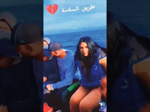 المغرب اسبانيا حراقة حراقة 2023