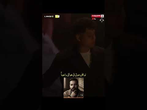 قلبي محارب ياحبيبتي أمين خطاب توزيع اسلام فتحي مسلسل وننسي اللي كان 2026