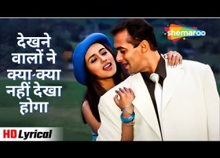  Lyrical द खन व ल न क य क य नह द ख ह ग Dekhne Walo Ne Chori Chori Chupke Chupke Udit