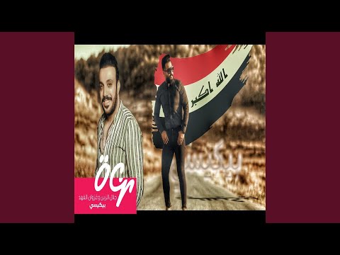 Jalal Alzain Qazwan Alfahad Bekesi