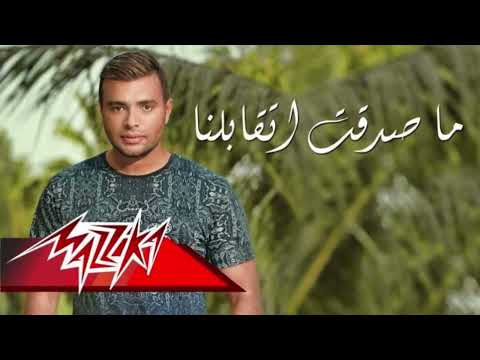 ماصدقت إتقابلنا بدون موسيقى رامي صبري Ramy Sabry