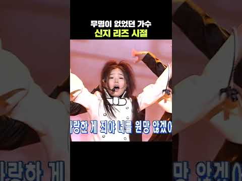 데뷔 때부터 난리나 무명이 없었던 가수 신지 KBS 990214 방송 데뷔 때부터 난리나 무명이 없었던 가수 신지 KBS 990214 방송