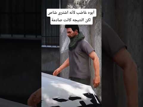 راعي الشاص يصدم الجميع ب افعاله راعي الشاص قراند5 قراند كامري فلم قراند شاص اكسبلور Gta راعي الشاص يصدم الجميع ب افعاله راعي الشاص قراند5 قراند كامري فلم قراند شاص اكسبلور Gta