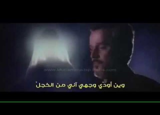  باسم الكربلائي وين اودي وجهي للامام المهدي عجل