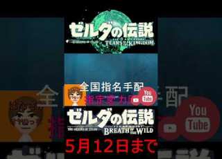 62 リンクの胸に注目 Shorts ゼルダの伝説ブレスオブザワイルドbotW ゼルダの伝説ティアーズオブザキングダムtotK おもしろ面白interesting
