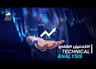  الاجتماع الصباحى لجلسة يوم الثلاثاء 7 10 2025 التحليل الفنى البورصة المصرية