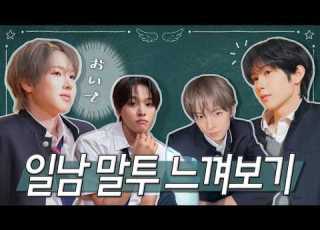  NCT WISH The Unique Speaking Styles Of Japanese Members