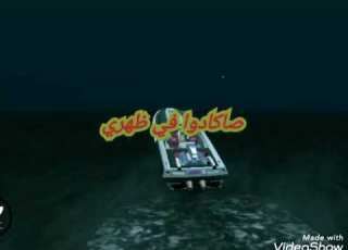صاكادوا في ظهري