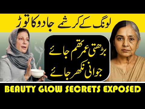 Hand Face Natural Long Serum Jado Ka Kaat Long Clove Se Dr Bilquis