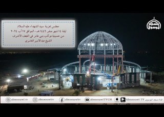 مجلس تعزية سيد الشهداء عليه السلام ليلة 14 صفر 1446هــ من حسينية موكب بني عامر في النجف الاشرف