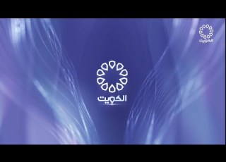 All Kuwait Tv Showstimes For Ramadan 2024