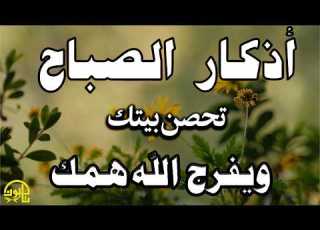  أذكار الصباح راحة نفسية لا توصف بصوت القارئ علاء عقل Morning Athkar Dzkir Pagi By Alaa Aql