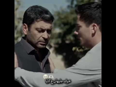 خوف جيهان ع كايا مسلسل المدينه البعيده مسلسلات تركيه