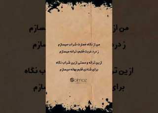 شعر فردوسی دوبیتی ادبیات