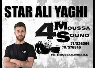  اسمع علي ياغي ٢٠٢١ اجمل الأغاني من تسجيلات موسى حمية