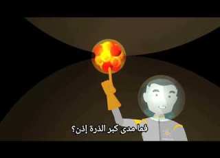 مترجم كم يبلغ حجم الذرة أفضل فيديو يوضح مدى صغر حجم الذرة