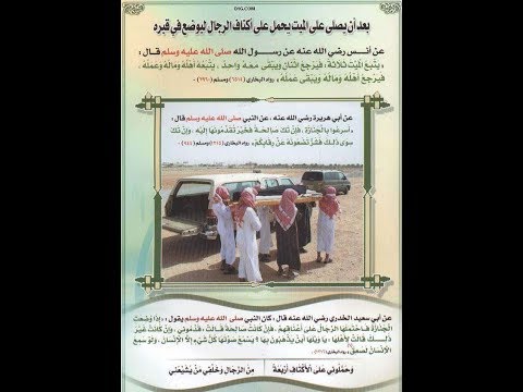 سلسلة الموت وعظاتة لفضيلة الشيخ اسماعيل حميدى رحمه الله