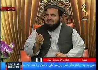 Sami Ullah Rehan Bayan Islamic