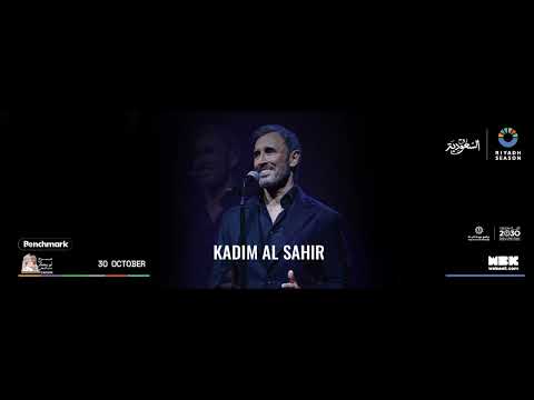 كاظم الساهر هدد كسر حفل موسم الرياض 2025