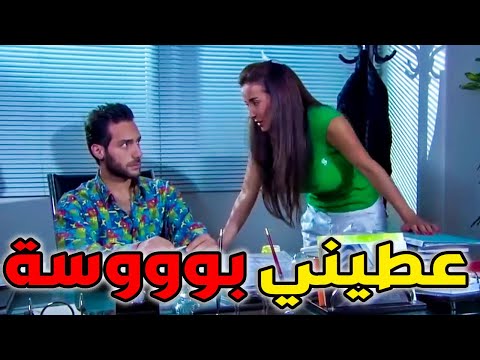 بكل جرأة قربت من زميلها بالشغل أبو عيون خضر واعترفت ألو اعتراف بخجل ـ كندة حنا ـ الولادة من الخاصر