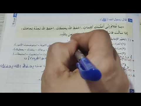 حل تدريبات نص استعن بالله من كتاب الامتحان 2026 الصف الثالث الإعدادي الترم الثاني