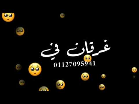 حلات واتس شاشه سوداء علي عيني مش قصدي ياروحي مهرجنات 2020