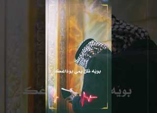 العمر لو ينباع والله بويه والله الخاطرك بعت العمر لايك اشترك بل قناة وفعلو الجرس ليصلكم كل جديد