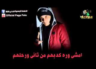  كلمات مهرجان القمة و اسلام فانتا دى جى فيلو