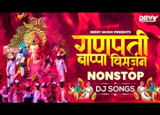 Ganpati Visarjan Nonstop DJ Songs 2025 Ganpati Bappa Visarjan Songs DJ Remix BERRY MUSIC