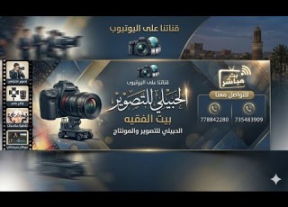  بث مباشر أفراح آل الابي الفنان محمد جاوي والفنان علي جوهر بيت الفقيه المقيل 1