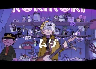 歌うDIO ムダ ロキ みきとP 替え歌