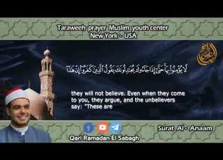  الإصدارالخامس من الختمة الكاملة المترجمة بالإنجليزي سورة الأنعام رمضان الصباغ