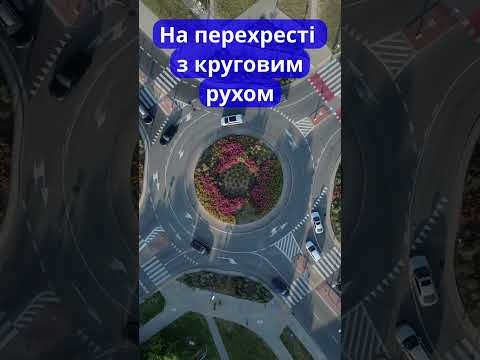 Чи вмикати покажчики поворотів на перехресті з круговим рухом поки ТЗ рухається в одній смузі