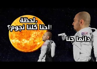  من اين تاتي العناصر الكيميائية