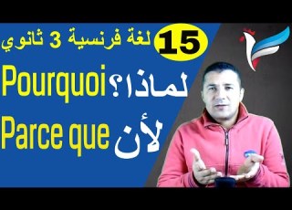 French Language 3rd Year Secondary Unit 3 Lesson 2 Part 1 Why Because Frenchawi